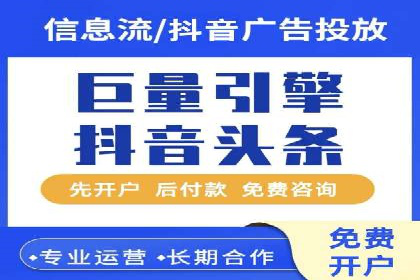 竞价推广开户策略解析：如何选择合适的平台